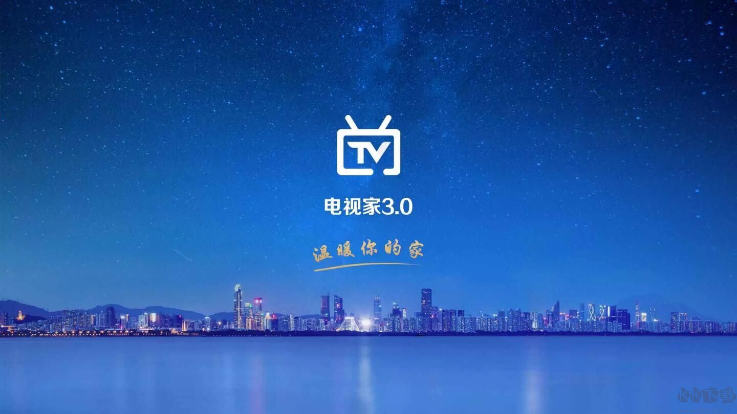 电视家TV APP
