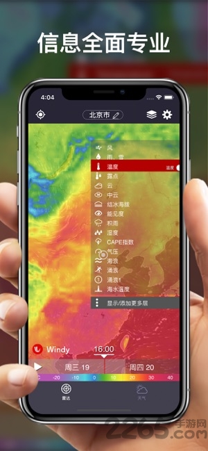 天气雷达实况图