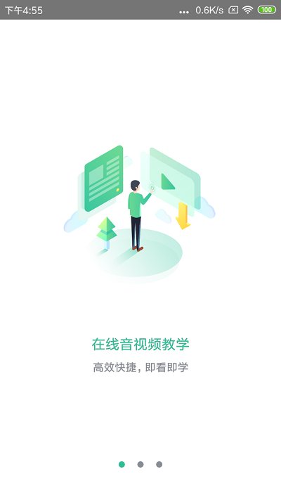 黔道安APP最新版本