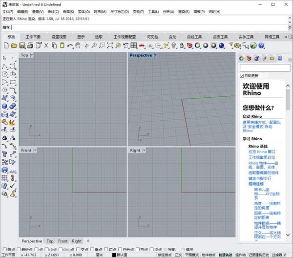 Rhinoceros软件免费下载