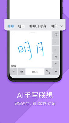 搜狗输入法app