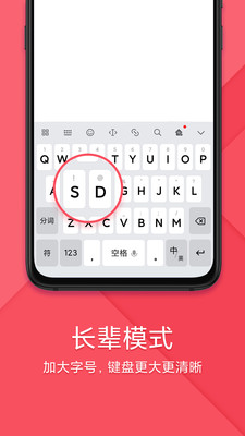 搜狗输入法app