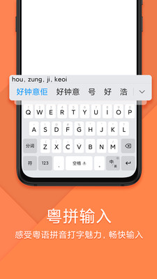 搜狗输入法app
