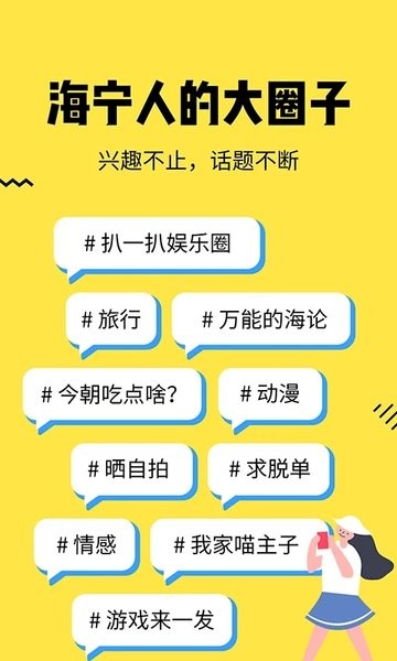 海论app下载