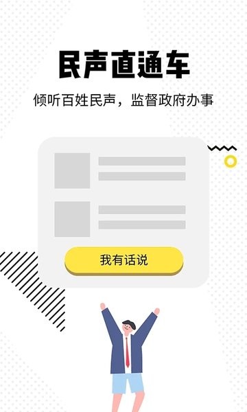 海论APP