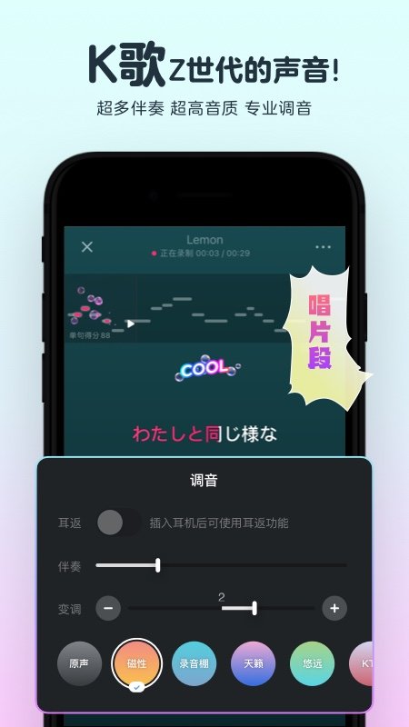 音街APP(网易云K歌)