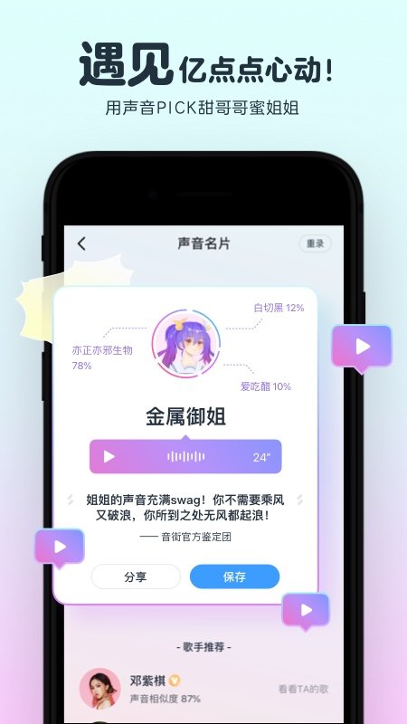 音街APP(网易云K歌)