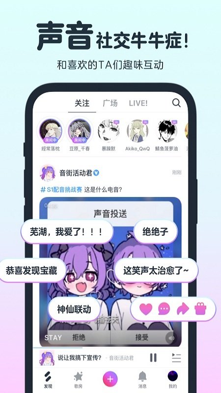 音街APP(网易云K歌)