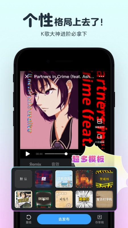 音街APP(网易云K歌)
