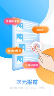 咪萌桌面宠物APP