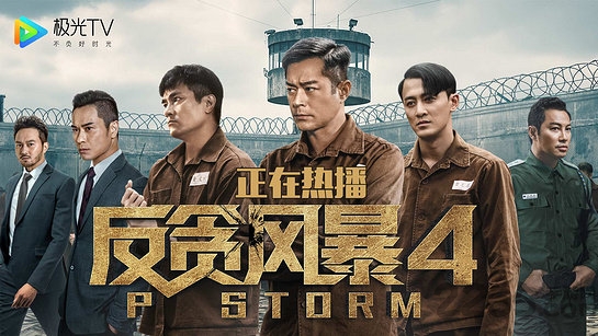 云视听极光TV版