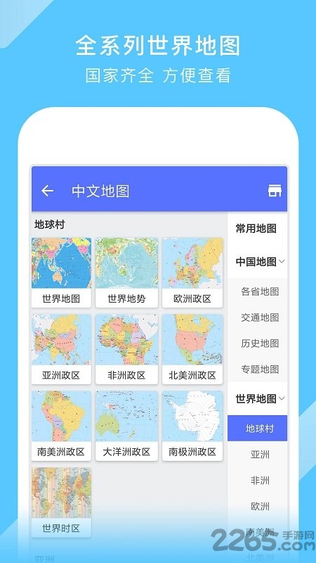 奥维互动地图(电子版中国地图)