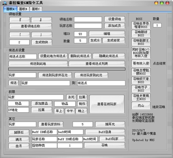 泰拉瑞亚服务器指令生成工具下载