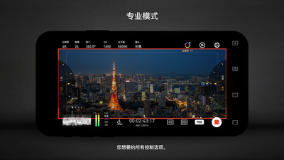 Protake全功能破解免登录