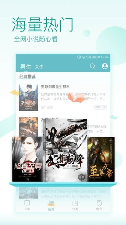 txt小说阅读器APP