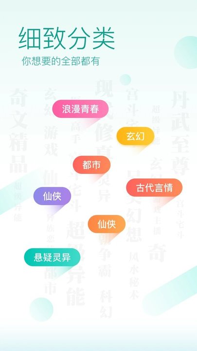txt小说阅读器APP
