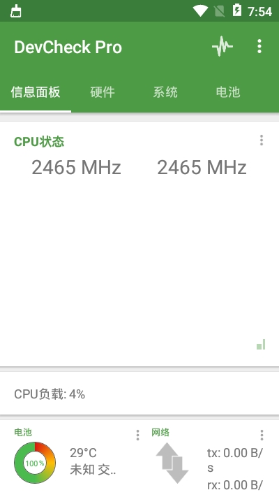 DevCheckPro酷安专业版