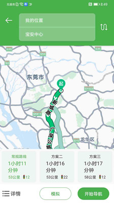 先知离线地图APP
