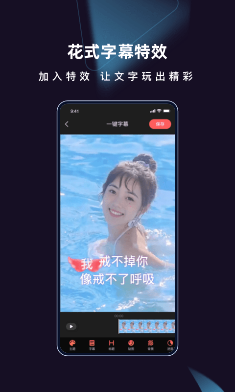 爱字幕下载安装