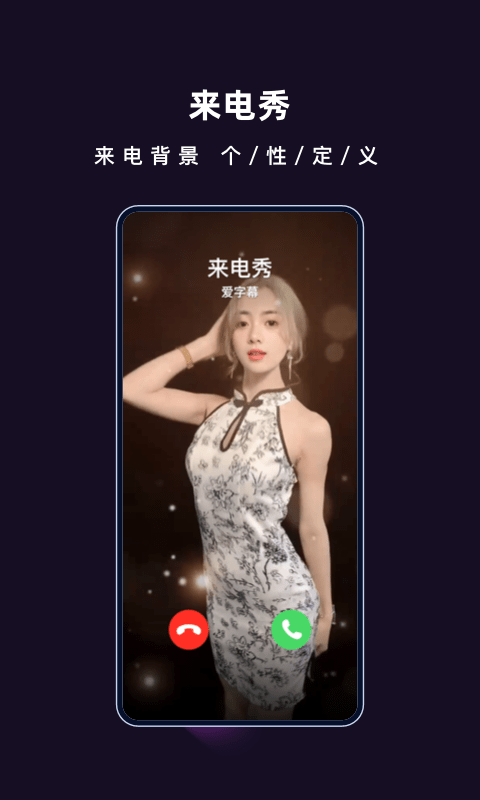 爱字幕app