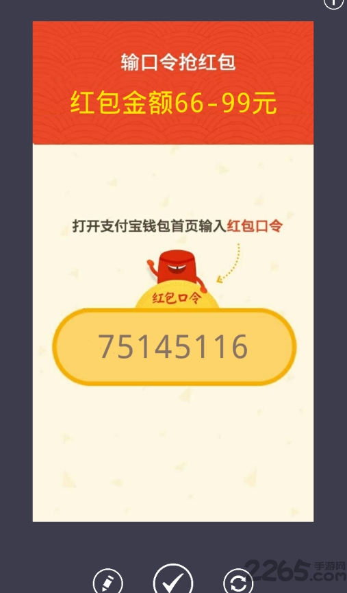 QQ假红包生成器
