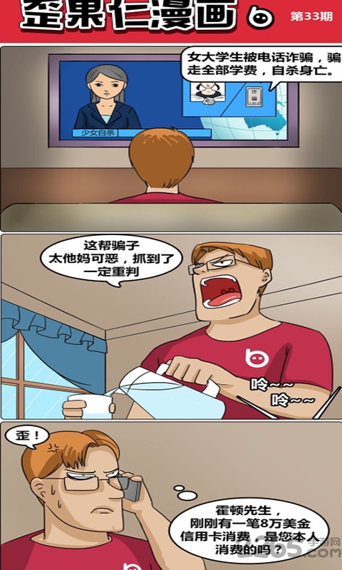 歪果仁漫画免费版