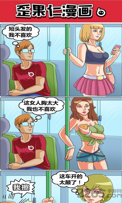 歪果仁漫画免费版