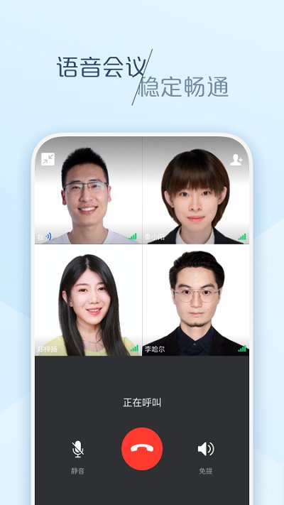 大象企业移动办公