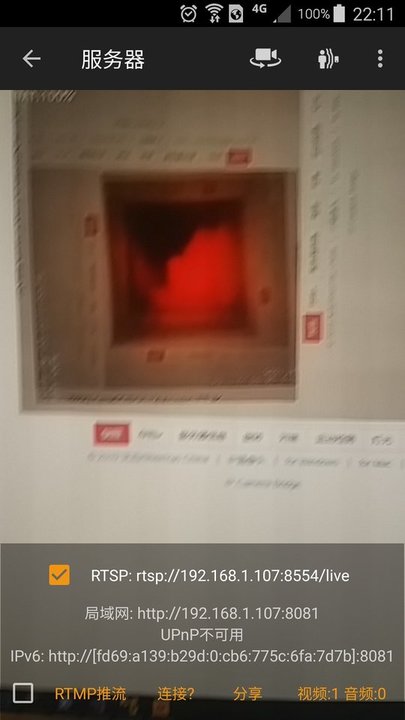 IP摄像头APP
