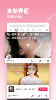 波波视频APP