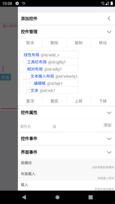 iApp应用开发工具