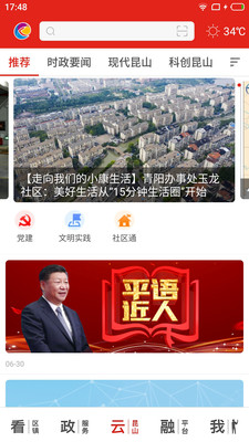 第一昆山APP