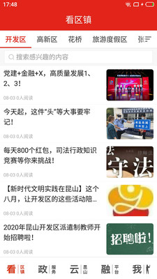 第一昆山APP