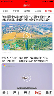 第一昆山APP