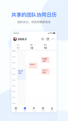 小米办公APP