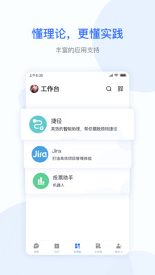 小米办公APP