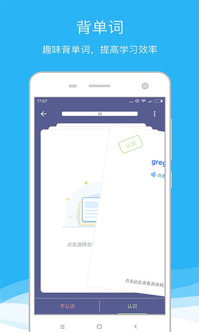 欧路词典APP