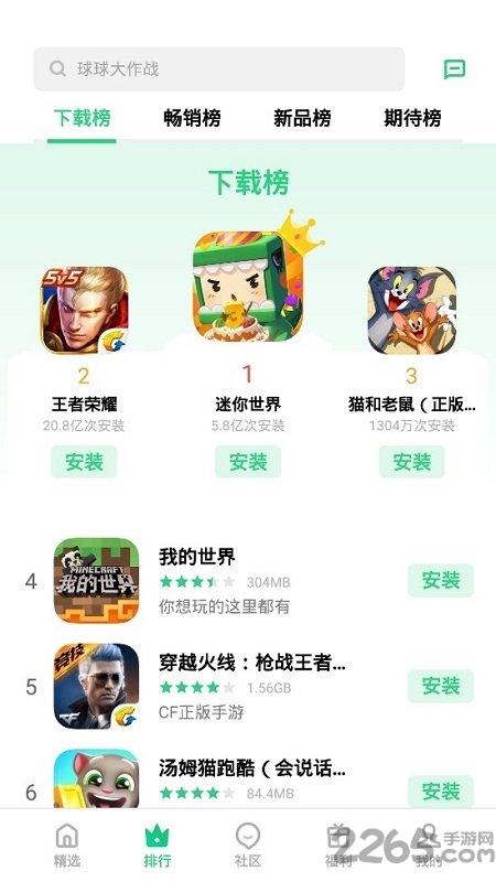 OPPO手机游戏中心