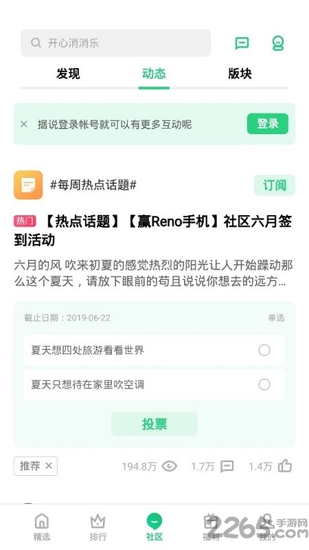 OPPO手机游戏中心