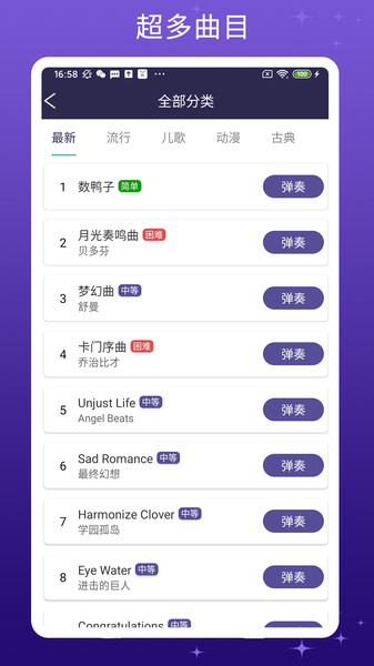 钢琴键盘模拟app