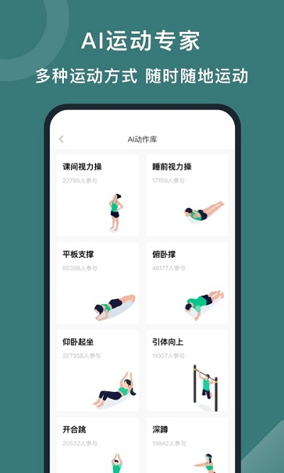 悦动圈APP