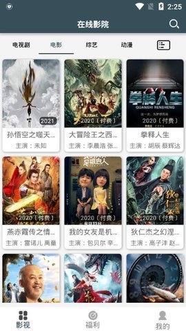 66影视APP