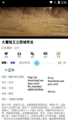 66影视APP
