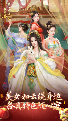 我在大清当皇帝