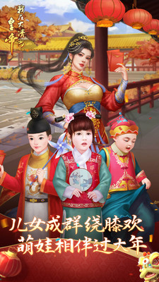 我在大清当皇帝