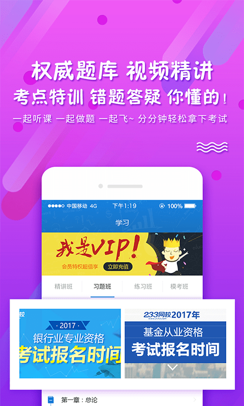 PP题库官方免费版