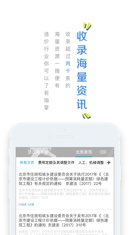 广联达云计价