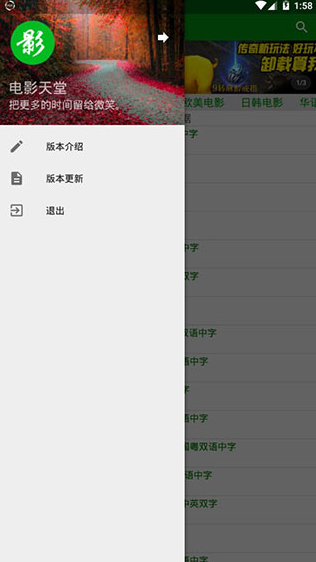 天堂影院