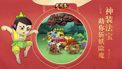 葫芦娃手游无限体力破解版