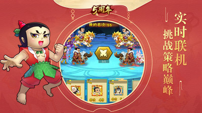 葫芦娃手游无限体力破解版